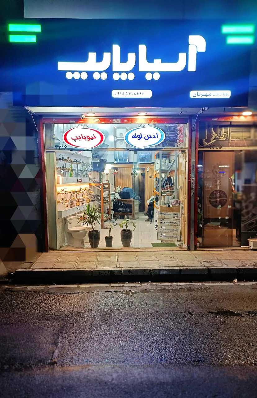 تامین کالا آراز صنعت