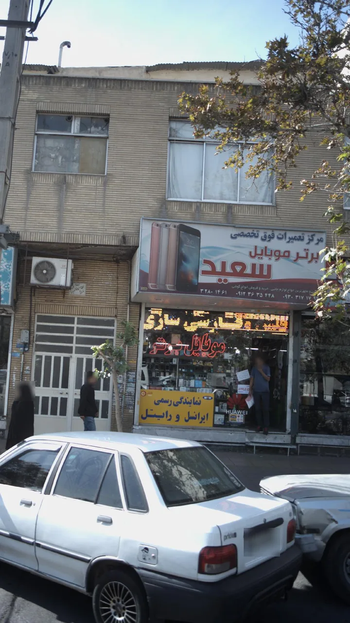 مرکز تعمیرات فوق تخصصی برتر موبایل سعید