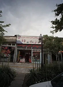 رنگ ابزار حافظ