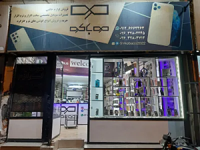 موبایل موباکو