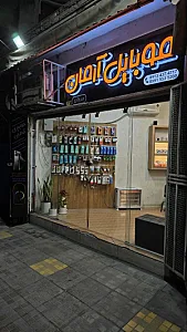 موبایل آرمان
