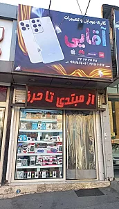 موبایل نوین