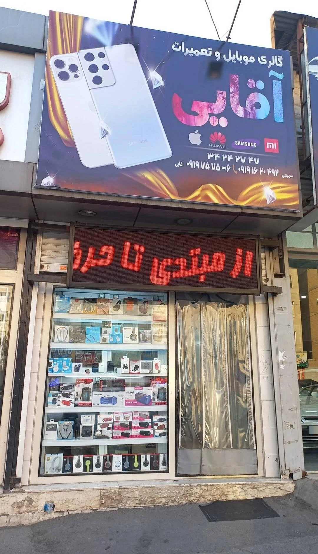 موبایل نوین