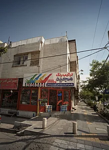 ترکیب رنگ مجید