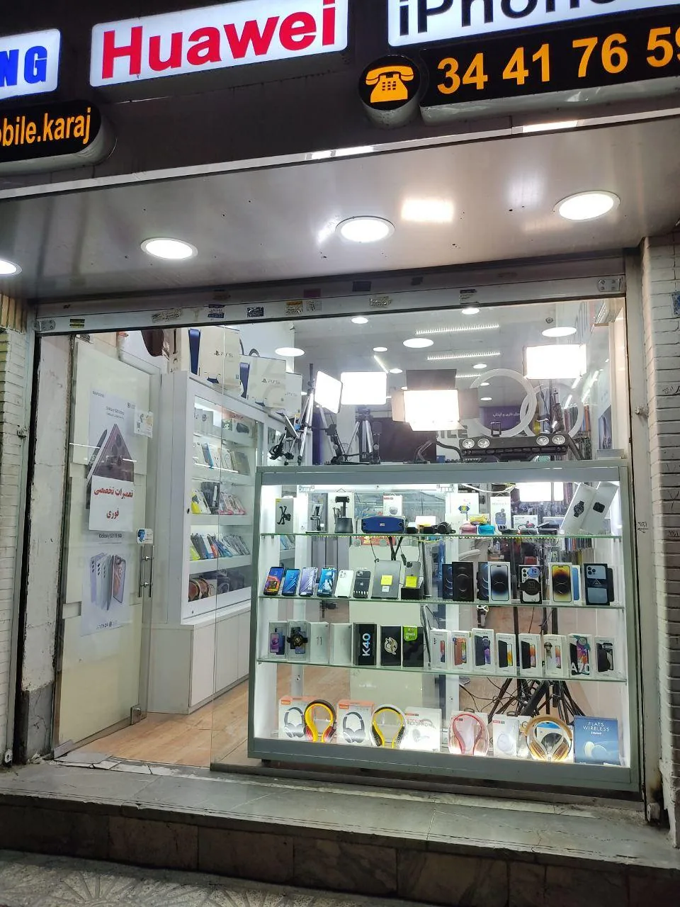موبایل پاندا
