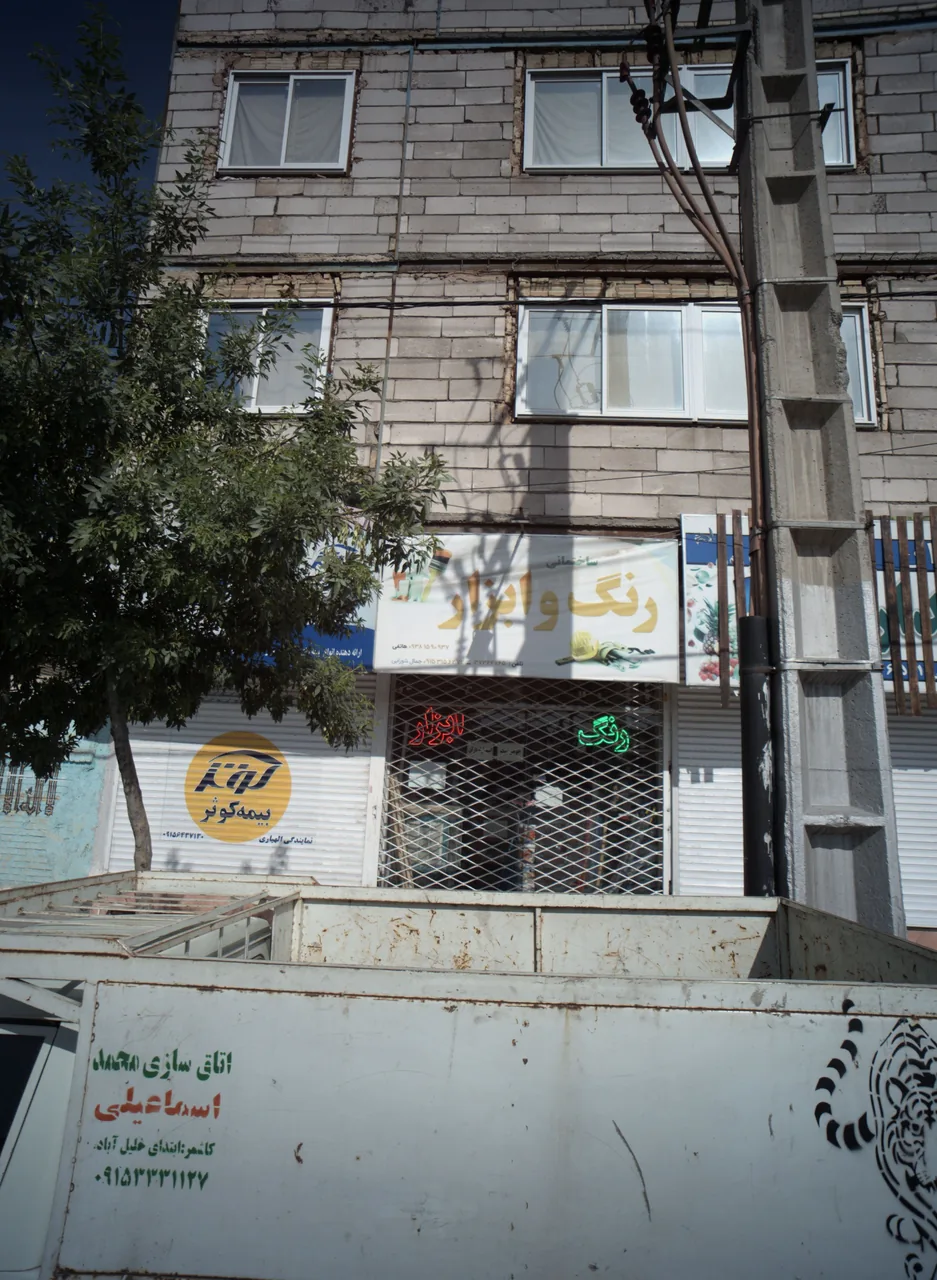 رنگ و ابزار ساختمانی