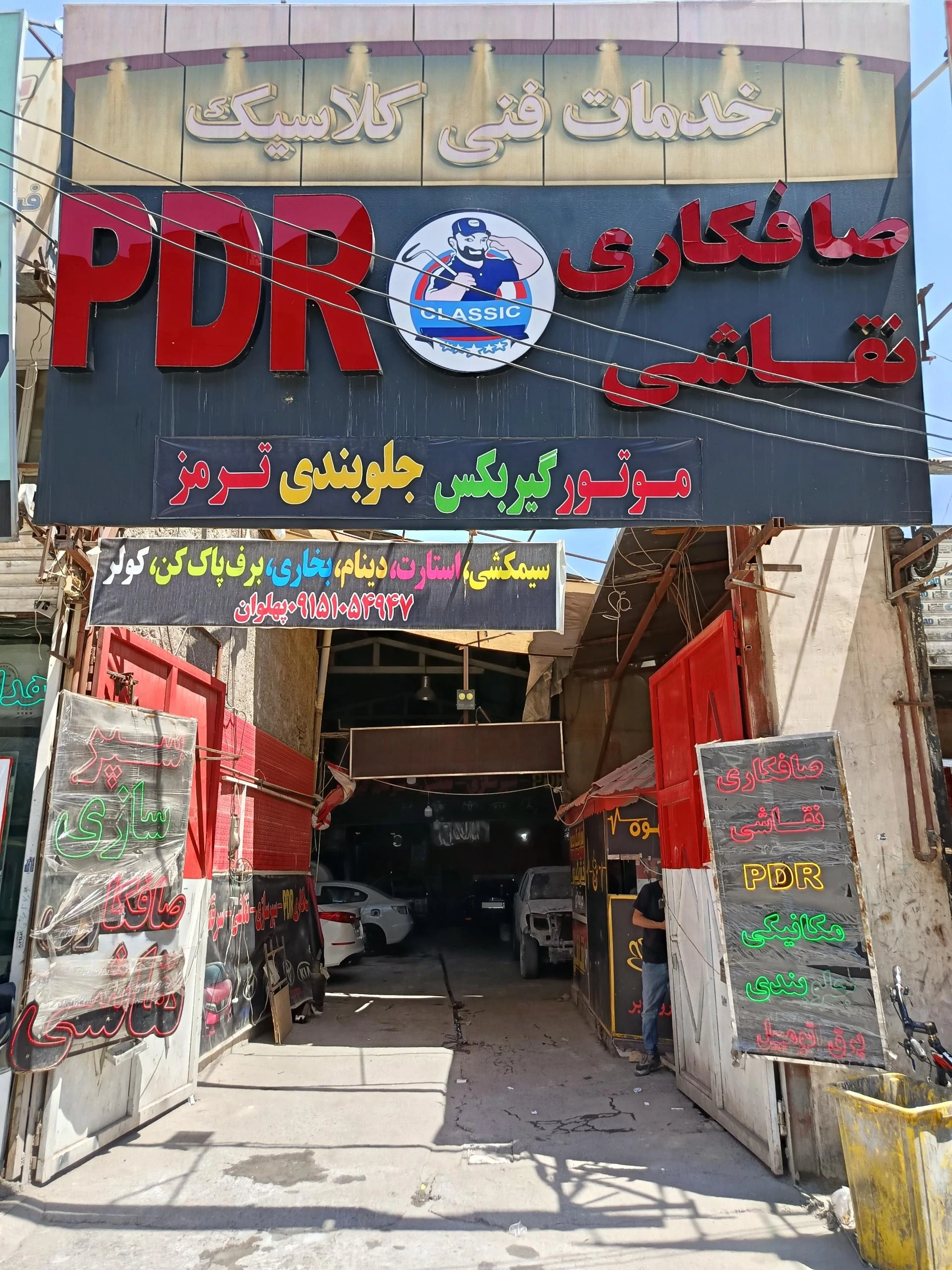 ترکیب رنگ اتومبیل امید - تصویر 2