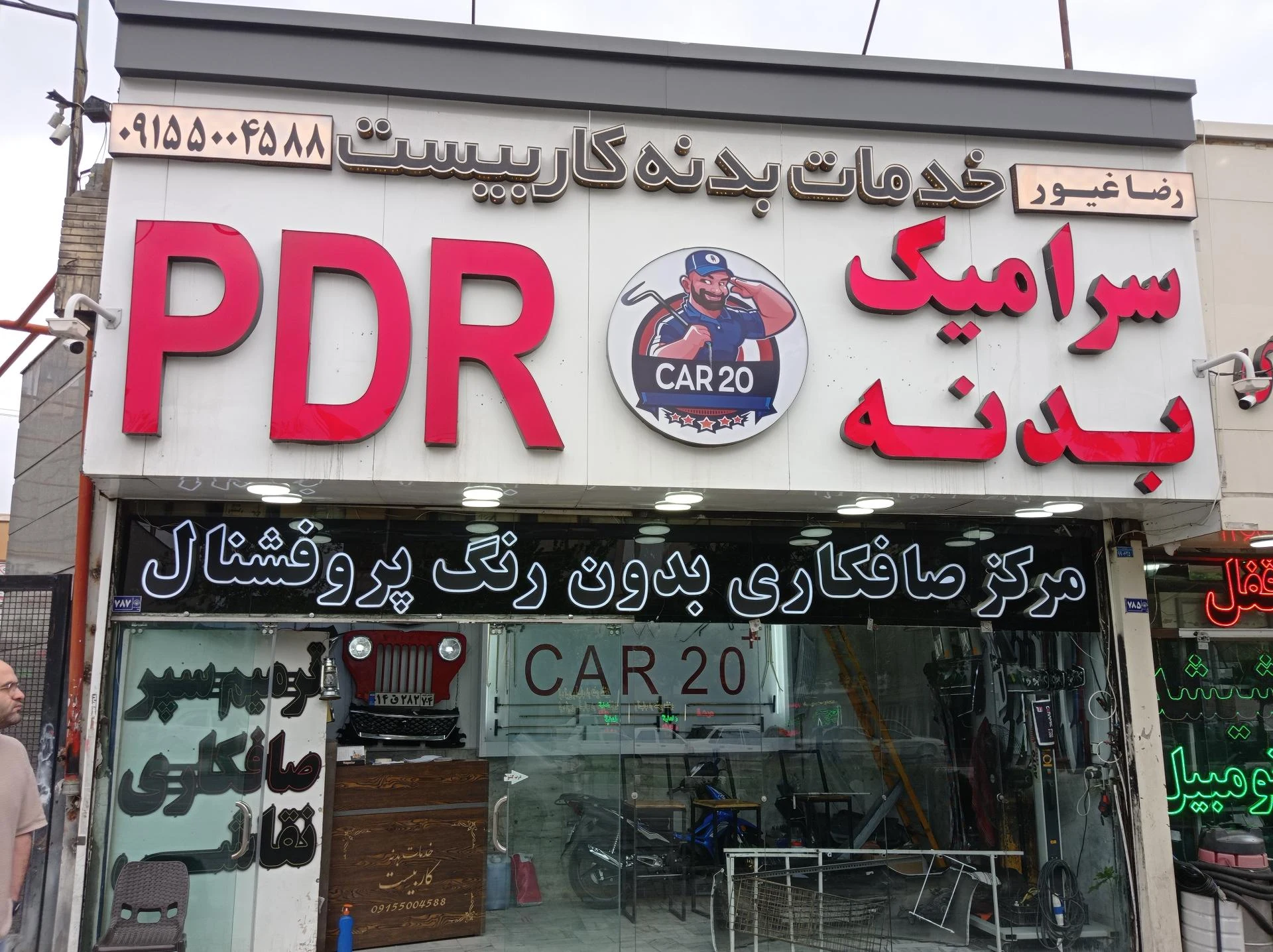 ترکیب رنگ اتومبیل امید - تصویر 3