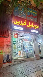 گالری موبایل فرزین