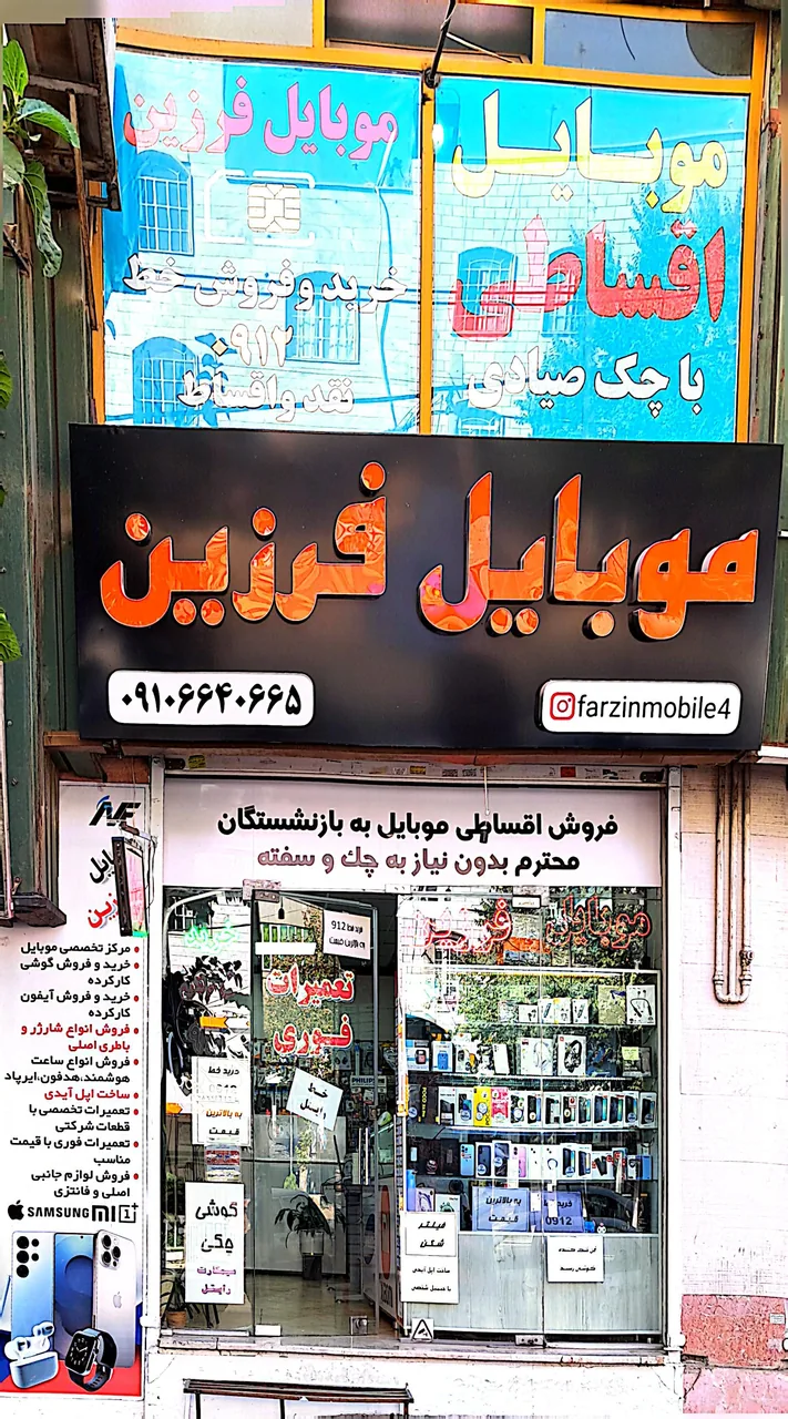 گالری موبایل فرزین - تصویر 3