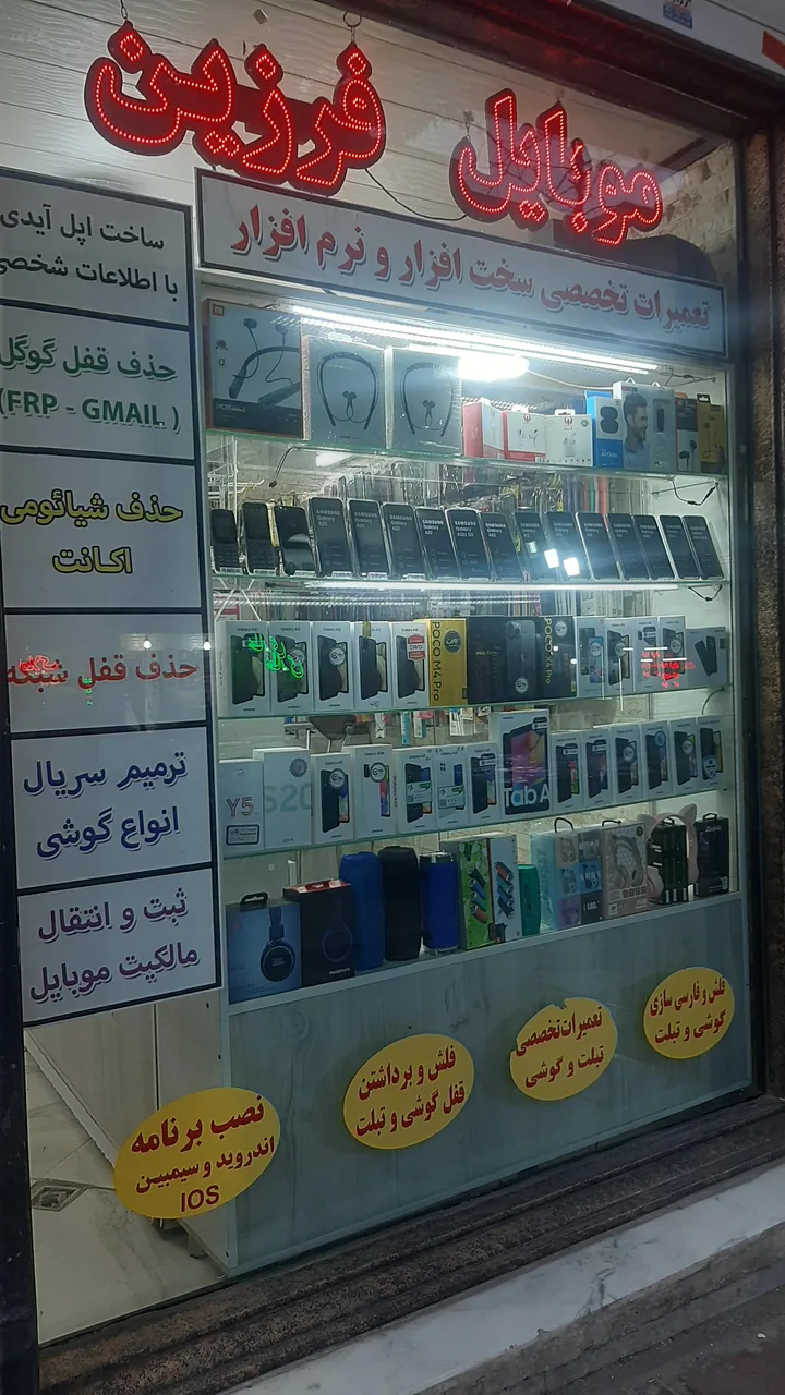گالری موبایل فرزین - تصویر 4