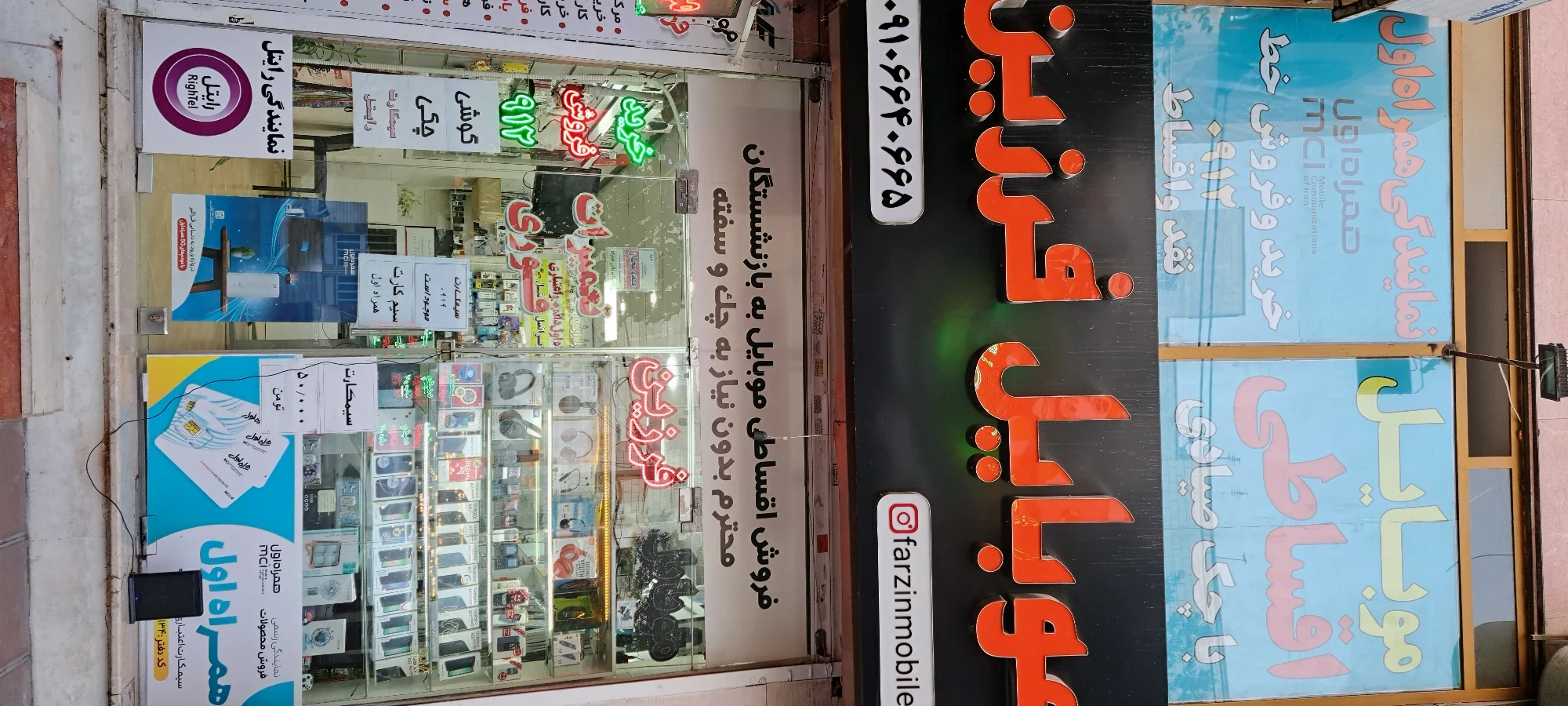 گالری موبایل فرزین - تصویر 5