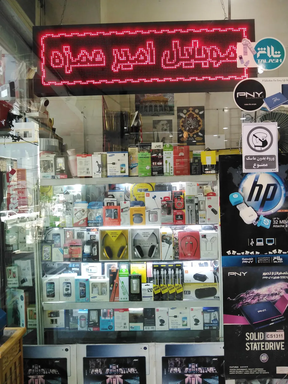 موبایل امیرحمزه