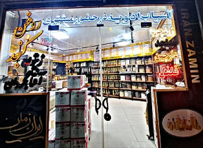 فروشگاه تلفنی ادکلن برند