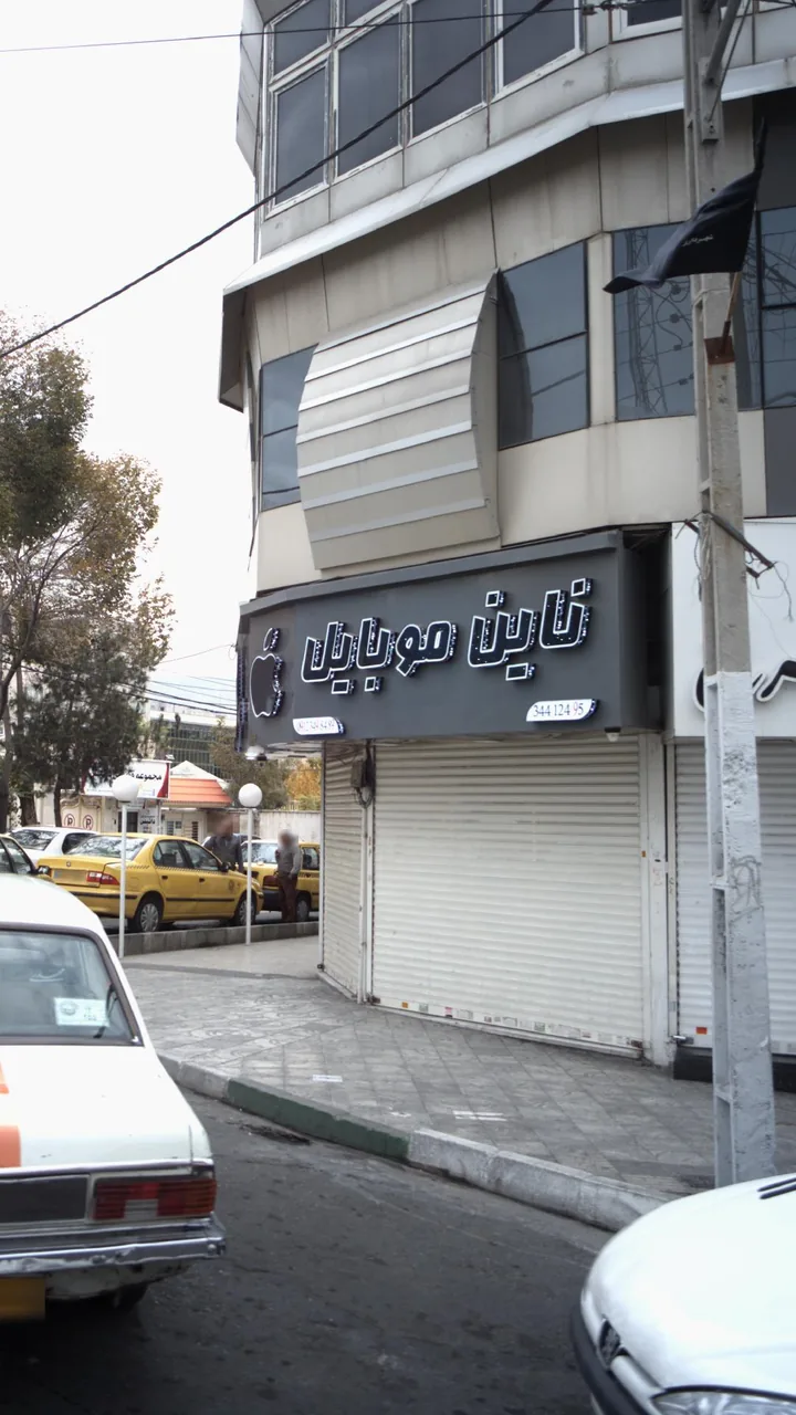 ناین موبایل - تصویر 2
