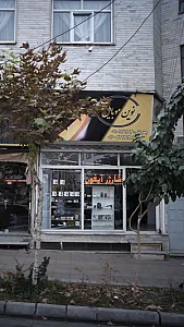 نوین موبایل