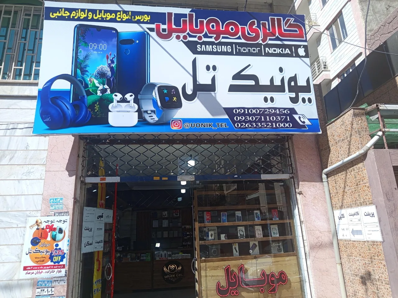 گالری موبایل یونیک تل