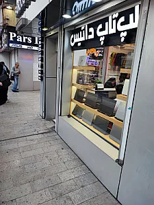 لپ تاپ داتیس