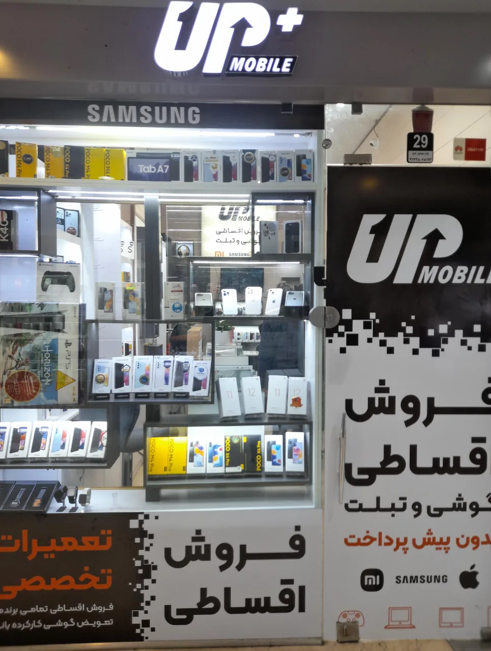 اقساط موبایل وان آپ