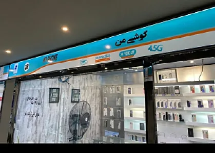 موبایل مایفون