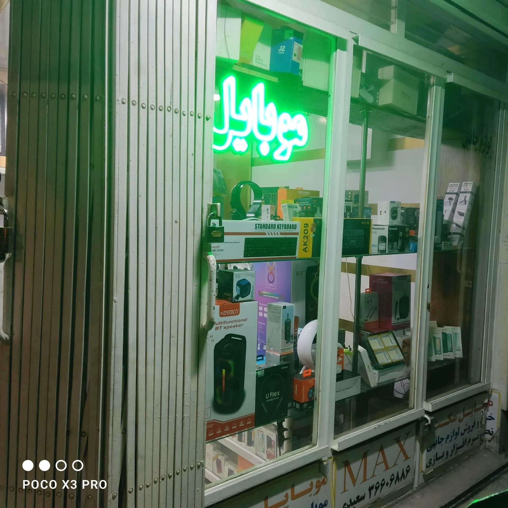موبایل تندیس - تصویر 2