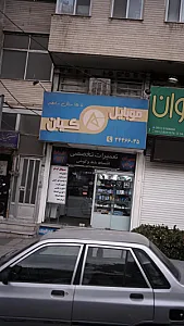 موبایل کیان