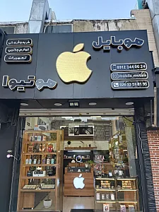 موبایل موتیوا
