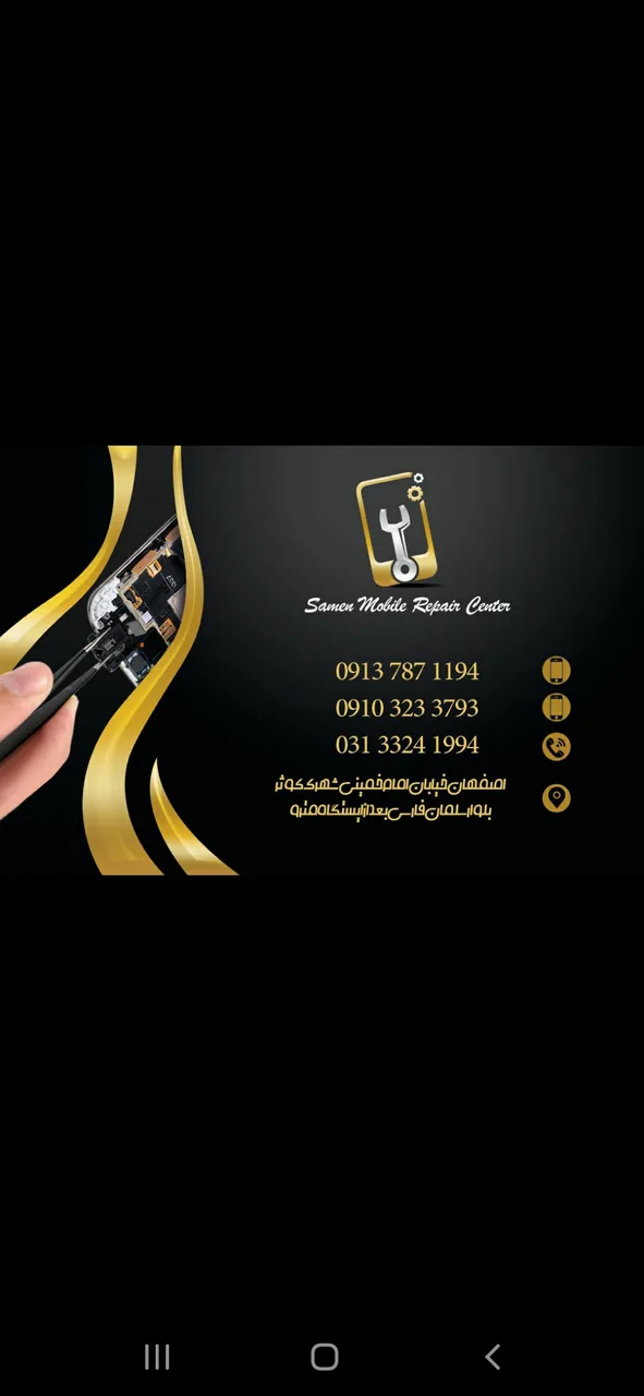 مرکز تعمیرات و قطعات موبایل ۱۰۰۱