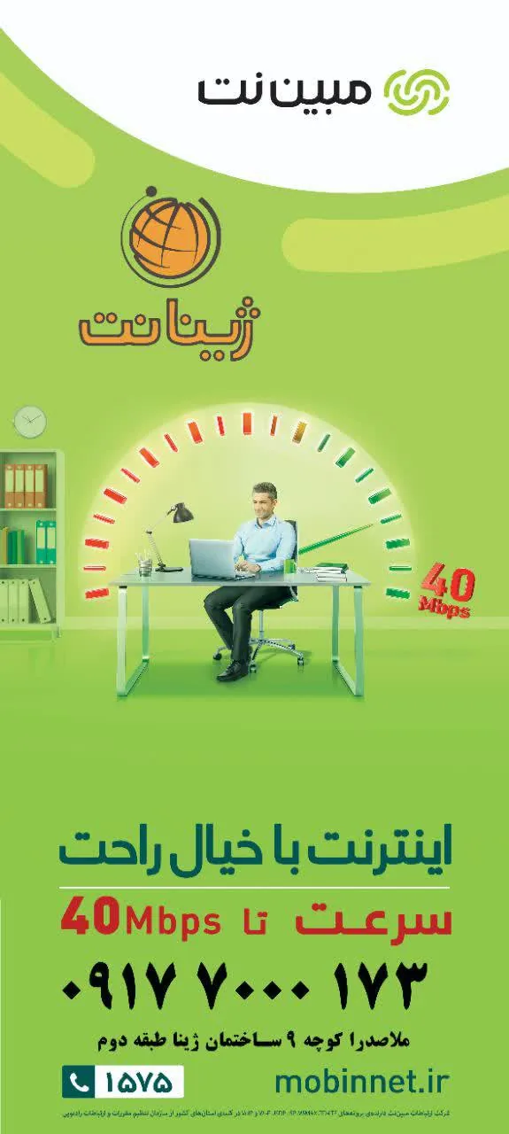 مرکز کامپیوتر ژینا (ژینا نت)