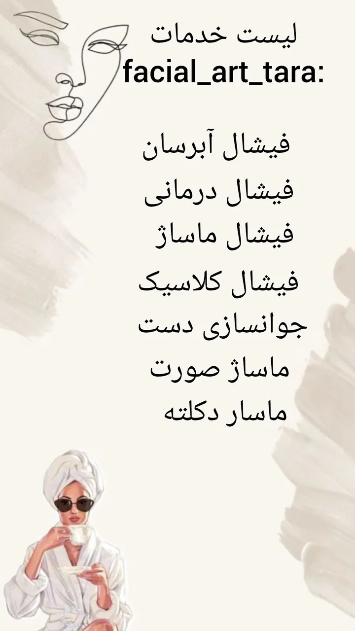 خدمات تخصصی پوست - تصویر 2