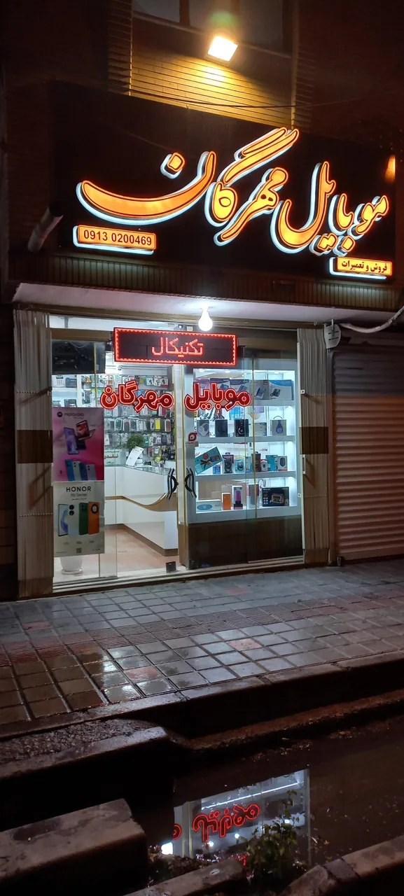موبایل مهرگان - تصویر 2