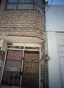 نصب و فروش ایزوگام