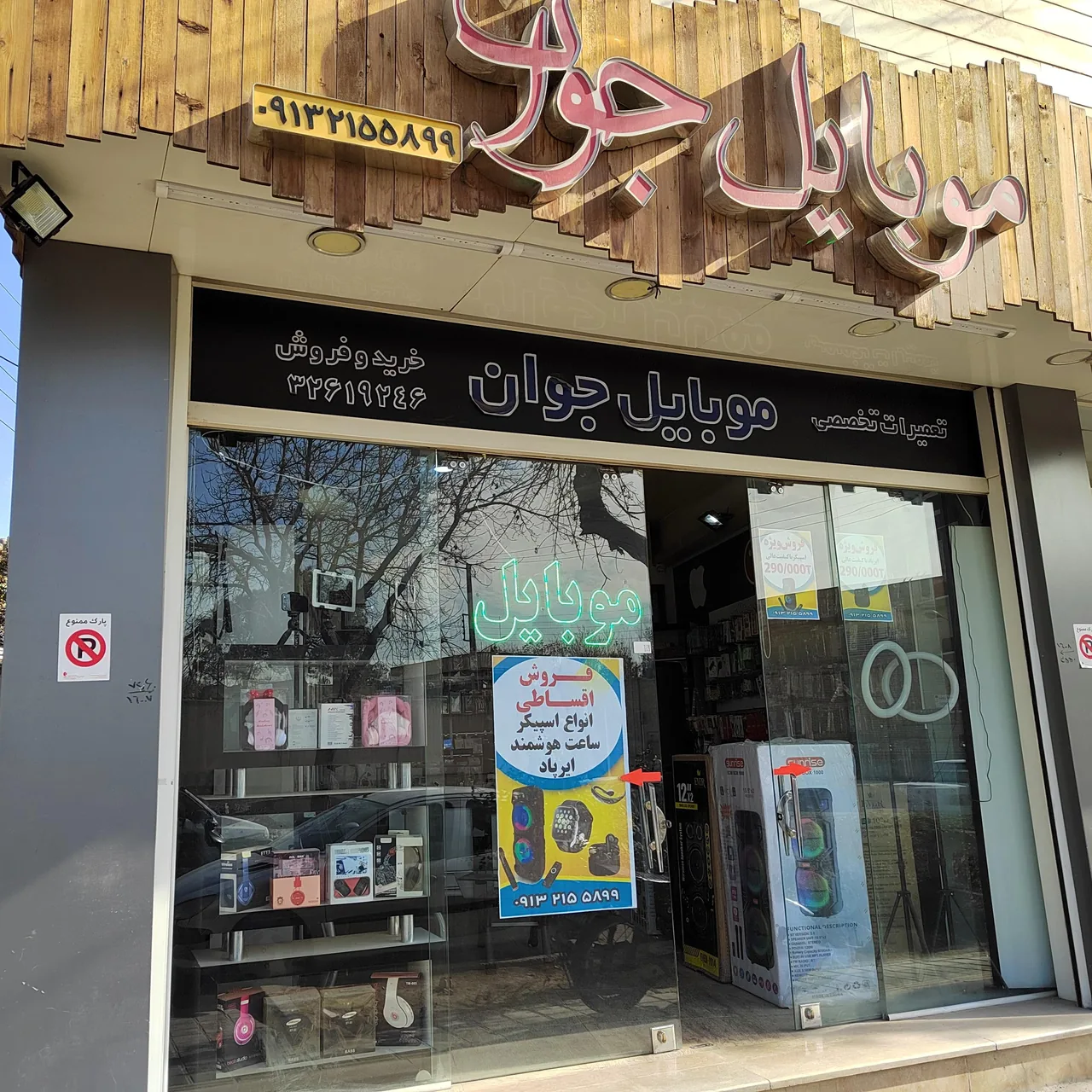 موبایل جوان اسنپ شاپ - تصویر 2