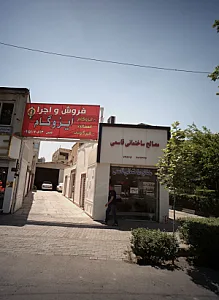 فروش و اجرا ایزوگام