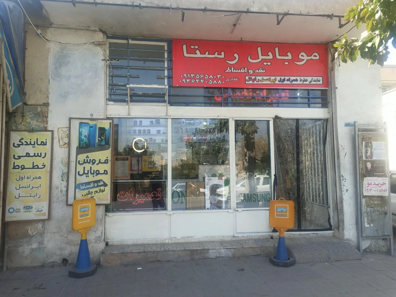موبایل رستا - تصویر 2