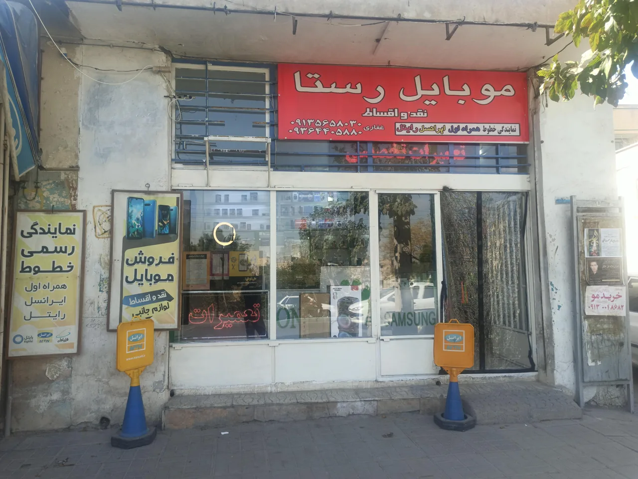 موبایل رستا - تصویر 3