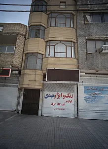 رنگ و ابزار مهدی
