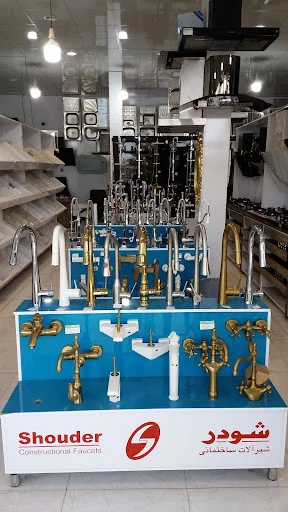 لوازم آشپزخانه مکث