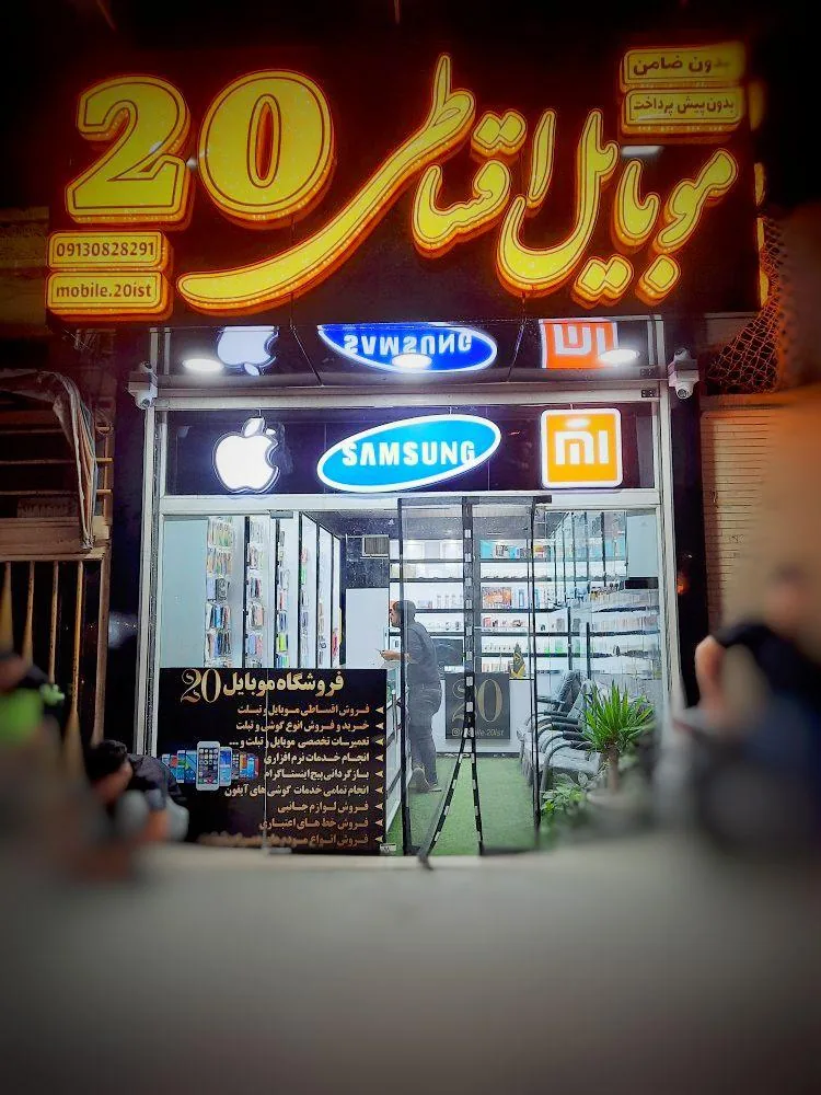 موبایل اقساطی ۲۰ - تصویر 4