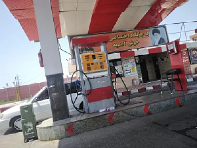جایگاه سوخت دو منظوره مصلی