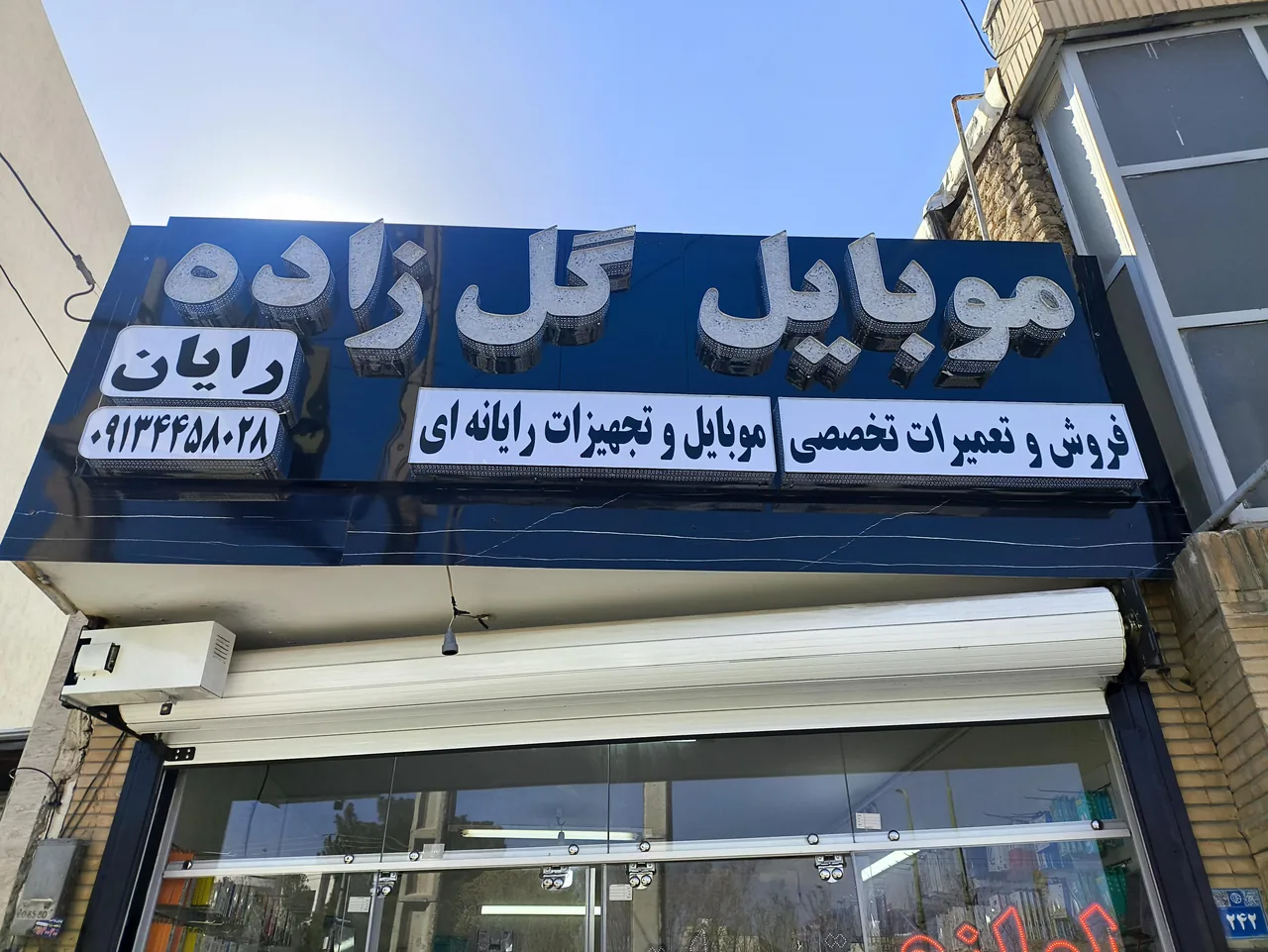 موبایل گل زاده - تصویر 2