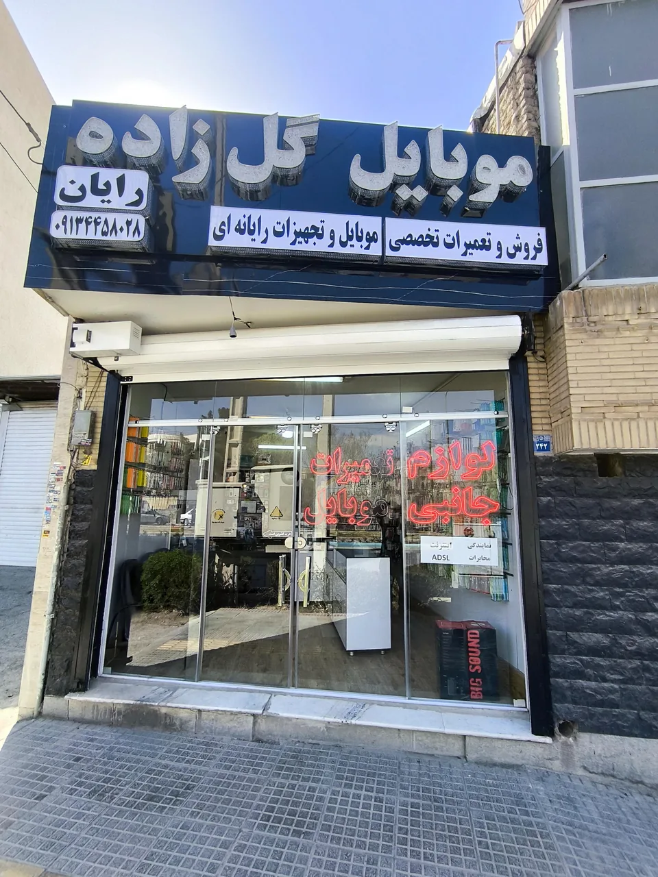 موبایل گل زاده - تصویر 3