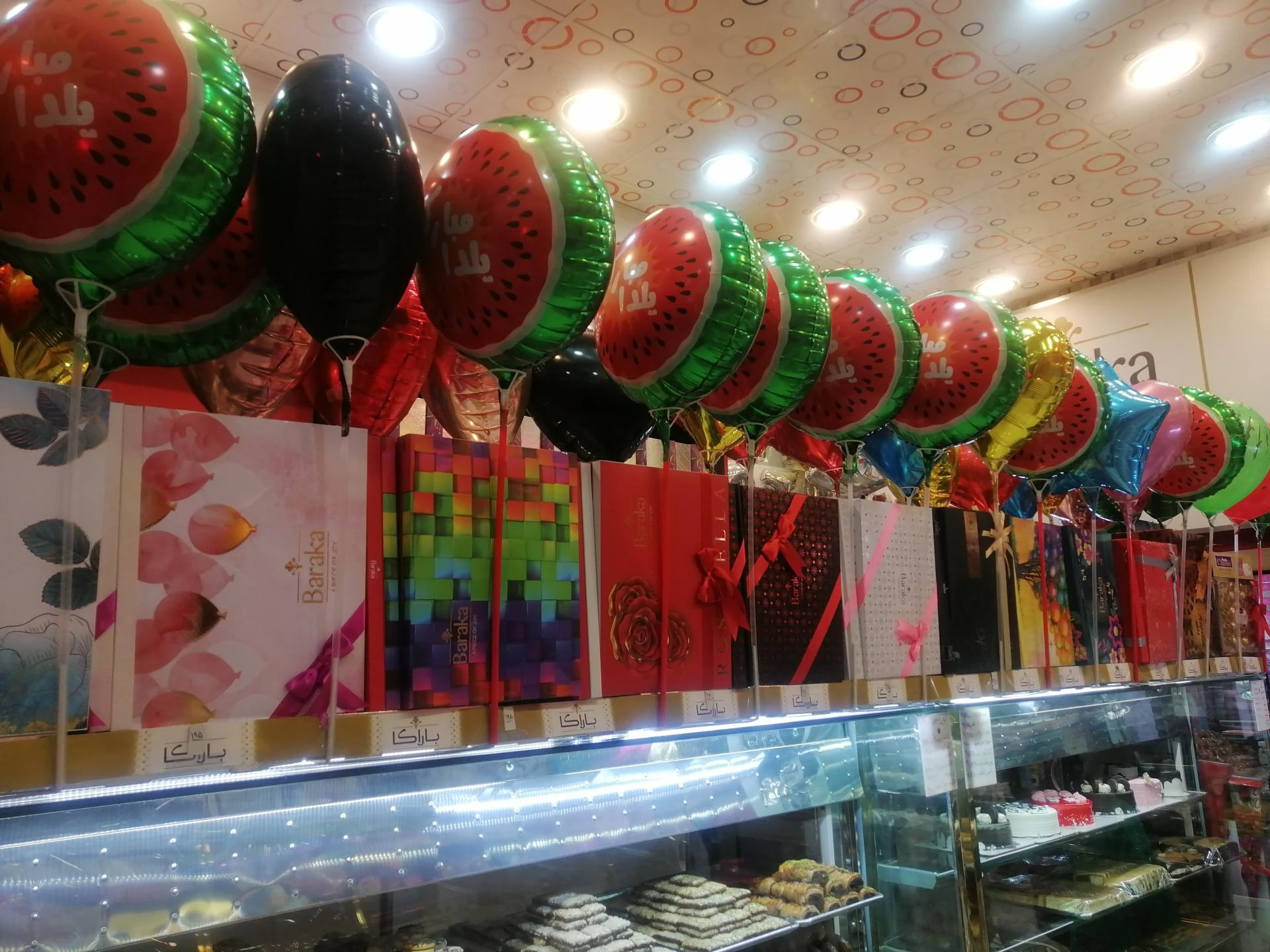 شیرینی یلدا