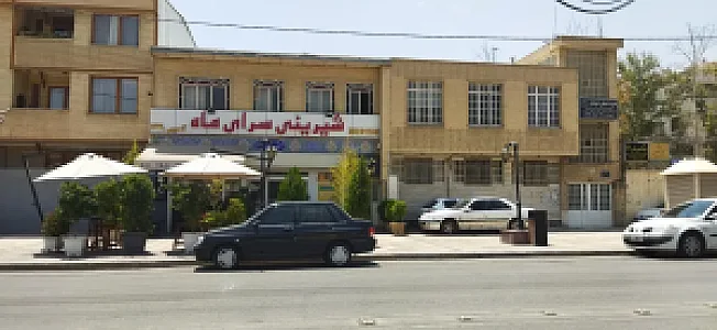 شیرینی سرای ماه