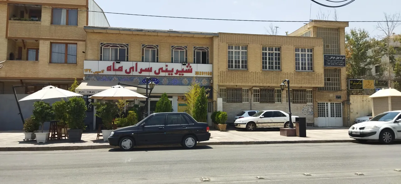 شیرینی سرای ماه