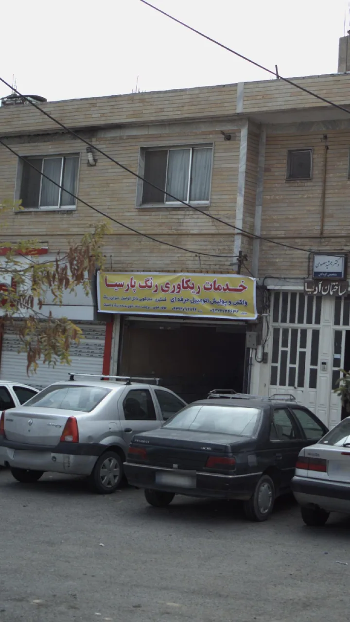 خدمات ریکاوری رنگ پارسیا