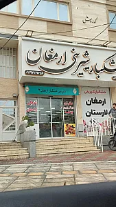 شیرینی آزاده