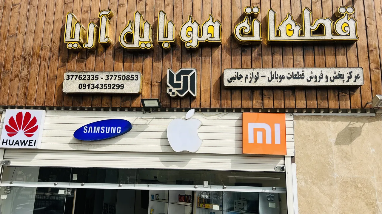 فروشگاه قطعات موبایل آریا - تصویر 2