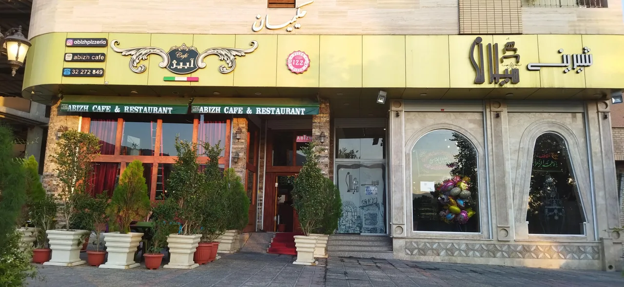 شیرینی میلان