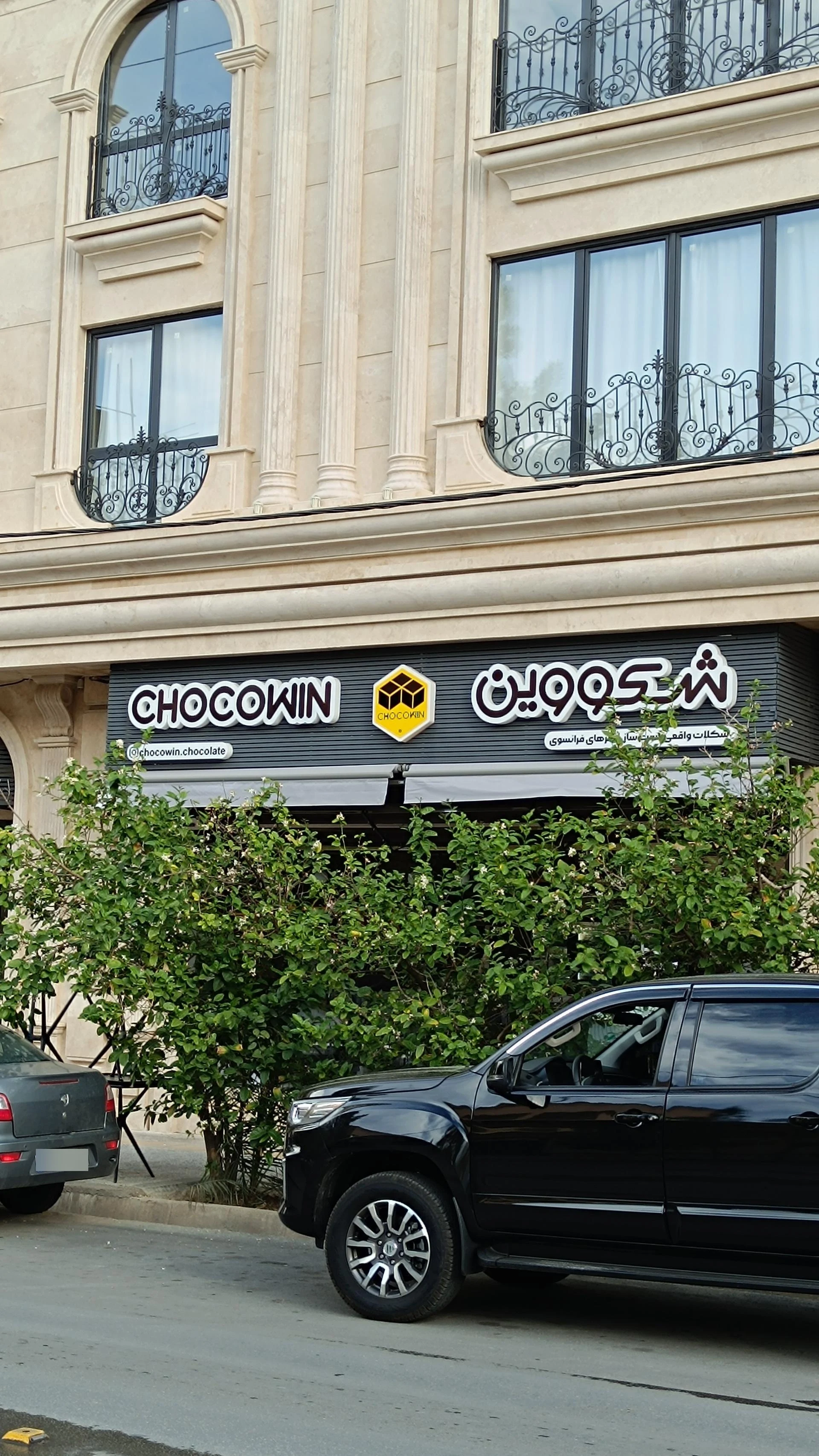 شیرینی پروین